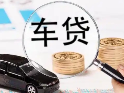 秦皇岛车辆抵押贷款什么情况会被认定为是违规?